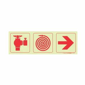 PHOTOLUMINESCENT 190MM SAFETY SIGN - F9-FIRE HYDRANT+FIRE HOSE REEL+ARROW RIGHT 1 PHOTOLUMINESCENT 190MM SAFETY SIGN - F9-FIRE HYDRANT+FIRE HOSE REEL+ARROW RIGHT — Progress Office Furniture Durban