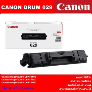 Canon 029 Drum For Lbp7010 7018c